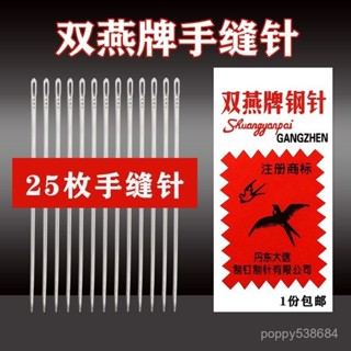 📣特賣/免運📣雙燕牌家用手縫針加長鋼針縫被子專用針手工縫衣服特細加長刺繡針 LDTQ