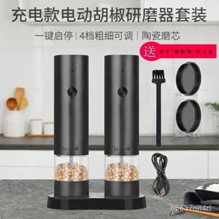 【臺灣出貨】電動衚椒鹽磨機電動香料研磨機套裝可調節粗磨可調研磨機套裝用於烹飪-奢尚匯品