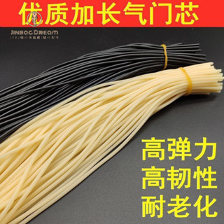 [Y0J騎行改裝館]自行車氣門芯管子氣皮漁具高彈力小橡皮管乳膠小氣管皮筋橡膠管