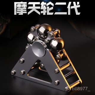 💗超熱銷💗指尖陀螺摩天輪不銹鋼成人兒童edc解壓玩具持久休閒手指陀螺減壓
