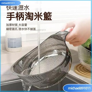 🌸臺灣熱銷🌸淘米盆 淘米器 洗米器 瀝水籃 瀝水洗菜籃 洗米瀝水籃 廚房洗米篩 多功能瀝水籃 細孔瀝水籃 淘米神器