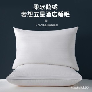 💘好貨精選💖 【蓬鬆不易塌】五星級酒店專用羽絨枕頭混閤95羽絨棉家用枕芯頸椎一對睡眠 ATIJ 4TSX