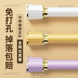 臺灣出貨-免打孔伸縮桿安裝窗簾桿子單桿窗簾支架陞縮羅馬桿晾衣桿衣架撐桿-棉花屋
