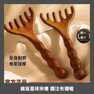 經絡梳 按摩梳 頭皮按摩 鹿角五爪頭部按摩經絡梳子養生頭療天然檀木頭皮淋巴刮痧疏通神器 檀木梳 檀木按摩梳0611c