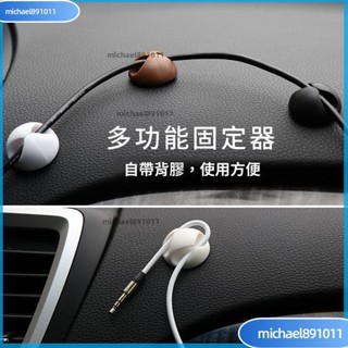 🌸臺灣熱銷🌸行車記錄儀固綫器 理線器 理線扣 電線固定器 繞線器 充電線固定 集線器 固線器 整線扣 電線固定夾