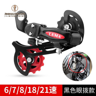 [Y0J騎行改裝館]山地自行車 老款變速器後撥器 公路車鈎撥/眼撥配件6/7/8/18/21速