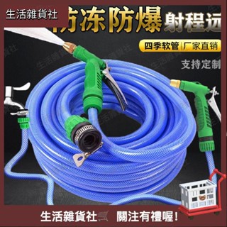 💥雜物社嚴選💥水管水槍洗車神器軟管澆花工具汽車用品刷車噴頭防凍家用高壓水槍