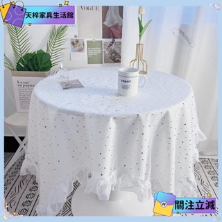 💖當季新品💖素色荷葉邊桌布 ins風蕾絲花邊桌布布藝 圓桌桌布 拍照背景布餐桌 學生書桌布 北歐茶几布💖熱銷💖