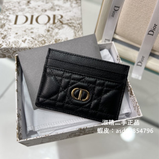 『二手』DIОR CARO 五格卡夾 CD金扣 羊皮革卡夾 卡包 S5130U 迪澳女款信用卡卡夾 女款卡包