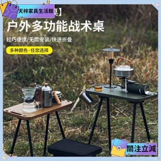 💖當季新品💖【小野露營】 戰術風小桌 露營摺疊桌 露營小桌 露營折疊桌 自由升降 露營升降桌 露營桌 折疊桌 摺疊桌