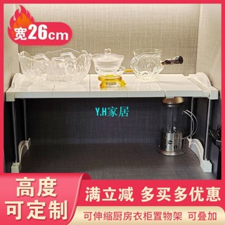 升級款可伸縮廚房櫥櫃衣櫃置物架隔板層架可疊加桌面收納架隔層架-Y.H