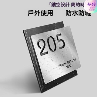 壓剋力門牌號碼 金屬門牌 鋁門牌 信箱弔牌 可客製化 門牌傢用門牌 客製門牌 壓剋力門牌 不銹鋼家用門牌號碼墅 612