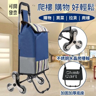 夏日大降價 購物必備 買菜拉車 購物車 買菜購物車 菜籃車 折疊手推車 小拉車折疊手拉車 行李車拉桿超市 611 ＝專供