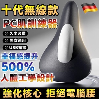 木瀮🔥臺灣出貨✨PC肌訓練器 pc肌按摩器 凱格訓練器 反應訓練器 肌肉訓練器 凱格爾運動 凱格爾訓練器 便攜按摩器