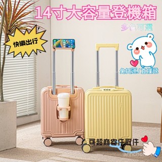 ✨登機行李箱✨ 14寸登機箱 20*30*40cm 密碼旅行箱 小型拉桿箱 行李箱 旅行箱 行李箱 登機箱 免託運行李箱