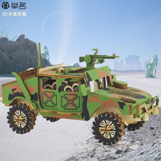 木質拼圖 立體 立體拼圖3d木質拼裝摩托車兒童益智玩具汽車模型男孩手工diy積木
