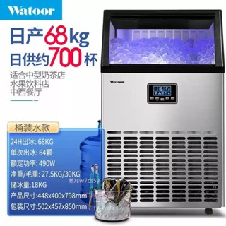 「可開發票」沃拓萊商用月牙冰製冰機68KG奶茶咖啡店全自動大型不銹鋼製冰機 不含運