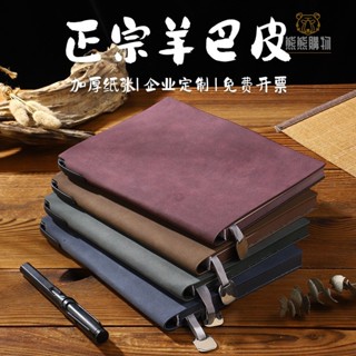 熊熊客製 【筆記本】A5筆記本 logo商務會議本 繪畫 空白本 簡約 藝文 加厚 羊巴軟皮 商務本 客製化