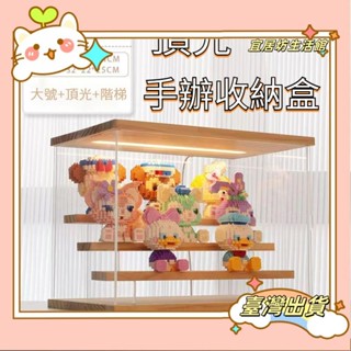 🔥全網低價🔥盲盒收納盒 壓克力展示盒 透明 娃娃公仔 泡泡瑪特 階梯展示盒 積木手辦模型展示盒 防塵/