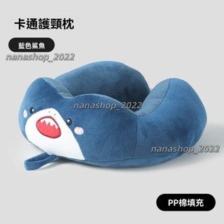 【新店開業】u型枕頸椎卡通護頸枕護脖子靠枕u形枕頭旅行飛機坐車頭枕助眠神器32