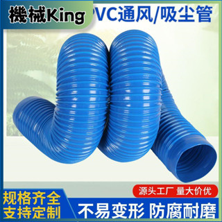 PVC藍色橡膠軟管工業吸塵管波紋管除塵管道通風管伸縮軟管排風管