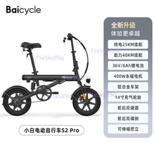 【精品優選】小白電動車s1便攜式鋁合金女士便攜學生成人男女折疊式電動自行車不含運6.12