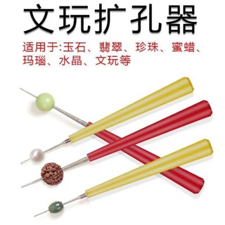 🔥臺灣出貨🔥手動擴孔針 金剛砂玉石珍珠闊孔打磨鑽頭玉佩翡翠文玩蜜蠟磨孔磨眼