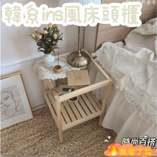 低價熱賣🔥A推薦新品*韓系 風床頭櫃 床邊櫃 實木櫃子 簡易簡約 床邊小桌子 茶几 小型 臥室房間櫃 沙發邊 時尚百搭