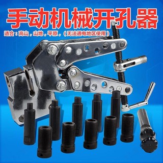 🔥熱銷|下殺🔥機械手動沖孔機CKJ-21機械打孔機橫擔鐵塔銅鋁排角鋼鐵開孔器配件