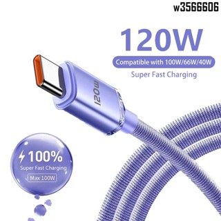 【臺灣出貨🔥檢驗合格 高品質有保障】120W 6A 快速充電 USB Type-C 資料線 適用於手機