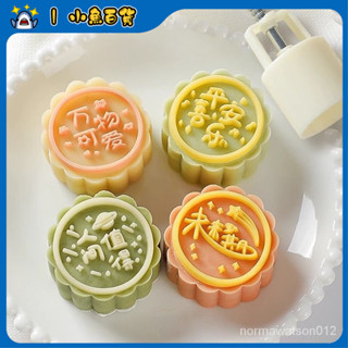 ✨精選優品✨ 50剋月餅模具家用手壓式糕點綠豆糕壓花新款2024網紅磨具冰皮青團