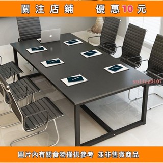熱賣 訂金小型簡易黑色會議桌長桌長方形簡約現代4人6人10人2米大辦公桌子會議桌長桌辦公桌學習桌#yuling0107Ⅰ