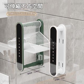衣架收納 陽臺衣架 收納神器 可伸縮 免打孔 壁掛式 衣架收納架 衛生間整理 置物架