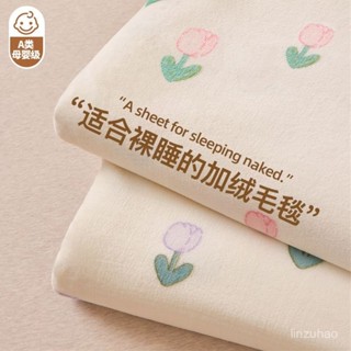 鑫妍-覺先生冬季牛奶絨毛毯加厚珊瑚絨床單蓋毯兩用沙髮毯空調毯兒童毯