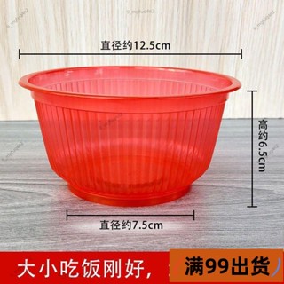 新店低價滿99出貨🔥B一次性碗加厚紅色透明碗結婚食品級餐具塑膠家用碗吃飯專用喜慶碗