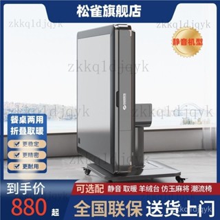 【廠家直銷 可開發】鬆雀自動麻將機折疊家用麻將機餐桌可麻將桌全新四口機多功能超薄