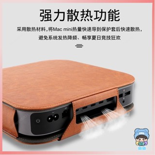 臺灣熱賣✨ 蘋果MAC MINI m1 m2電腦主機保護帶支架m2pro防塵套臺式機保護套