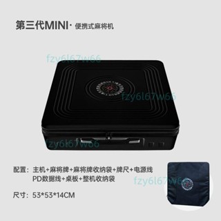「可開發票」【適閤家用】手提便攜麻將機全自動臥室迷你電動麻將桌家用小型 不含運