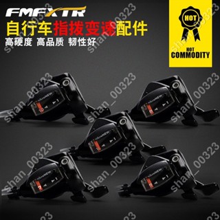 【艾楓精品屋】微展山地車自行車變速器7891011/212427速指撥平把公路分 #00323