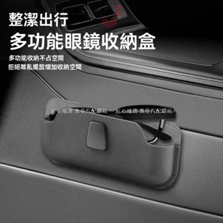 🔥匠心新款🔥汽車多功能眼鏡收納盒 黏貼式車門眼鏡收納盒 車載小物品儲物盒 眼鏡儲物盒 墨鏡收納袋 大容量車內收納盒