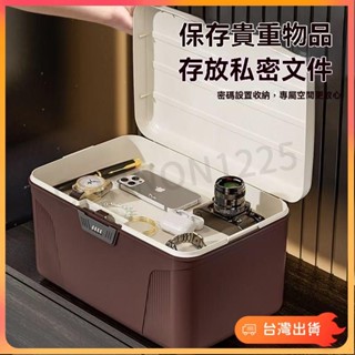 ⭐臺灣出貨⭐熱銷🔥證件收納盒 大容量密碼收納箱 密碼收納箱 貴重物品塑膠儲物箱隱私檔案帶鎖收納盒車載家用整理箱36