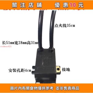 推薦 恆溫熱水器脈衝點火器110或220單線雙線脈衝點火器適用櫻花#redwoo421