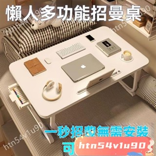 y懶人電腦桌 懶人折疊桌 床上桌 懶人桌 折疊桌 摺疊桌 白色楓木黑色 和室桌 小桌子 書桌 桌子 筆電桌 摺疊電腦桌