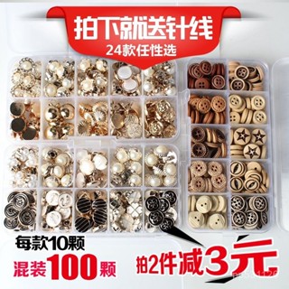 【限時殺價】紐扣襯衫襯衣釦子圓形金屬珍珠型扣牛仔褲扣衣服毛衣裝飾百搭釦子
