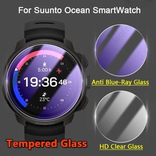 臺灣熱賣🎉【1-5片】9H鋼化玻璃適用於頌拓Suunto Ocean智慧手錶 2.5D高畫質防刮 防紫光護眼螢幕保護貼