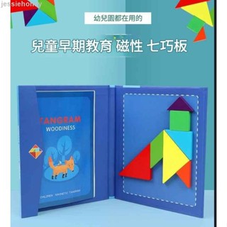 honey0613夢幻童年*磁性七巧板兒童益智拼圖木製早教玩具 | 藍色磁性七巧板（含塊拼塊+道題目本）