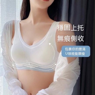 💕無痕透氣💕無痕內衣 無鋼圈內衣 乳膠內衣 甜美少女舒適透氣聚攏收副乳防下垂運動背心內衣胸罩C5