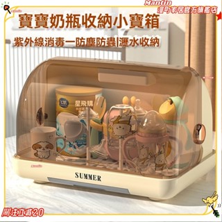 💏臺灣出貨+免運💏嬰兒奶瓶收納箱 寶寶餐具 晾乾 瀝水 輔食碗筷 杯子收納箱 帶蓋防塵消毒💏熱銷💏