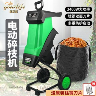 【優選五金】優樂芙大功率園林碎木機木材樹枝粉碎機碎葉機小型家用電動碎枝機【詢運費】250614