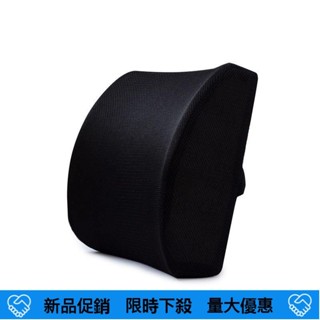 🔥店長推薦🔥 新款 超軟辦公室必備靠墊 護腰靠墊 進口舒適記憶棉材質 腰靠墊 靠腰墊 背墊 靠墊 腰靠 靠枕